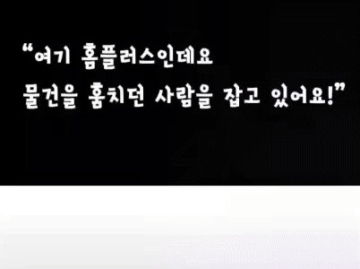 (사진=강원경찰청인스타) *재판매 및 DB 금지 *재판매 및 DB 금지