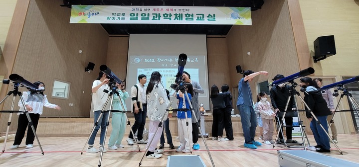 [진주=뉴시스] 경남과학교육원, 거제 외간초등학교 천체관측교육. *재판매 및 DB 금지