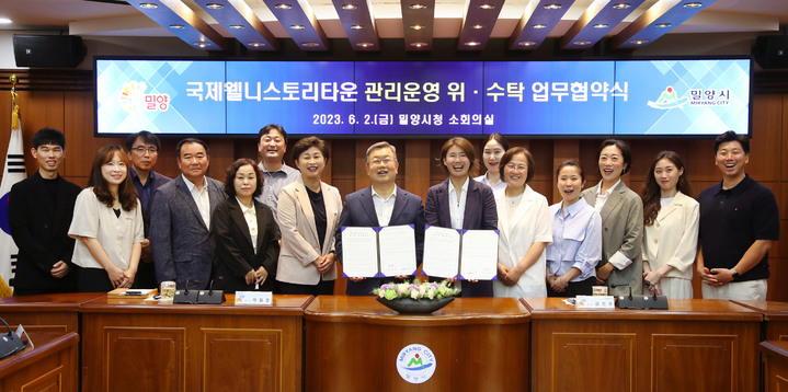 밀양시-비베카요가, 국제웰니스토리타운 위·수탁 협약