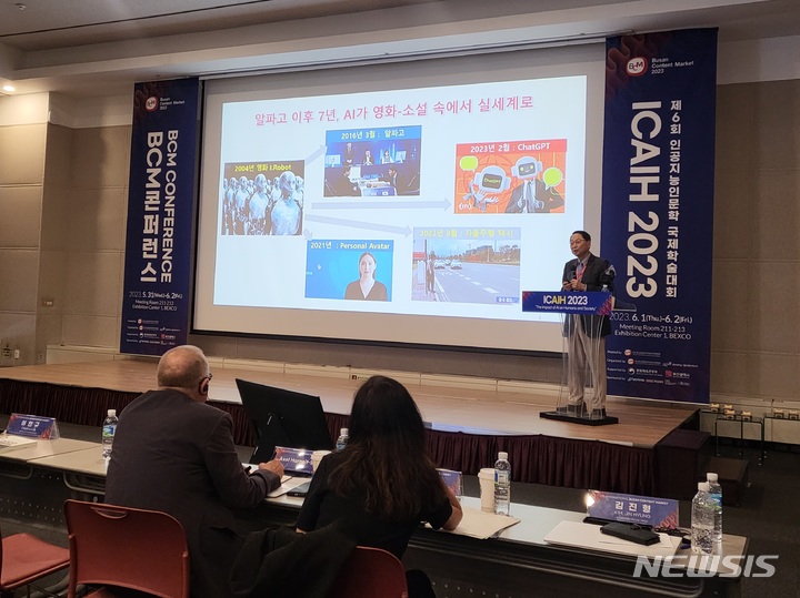 [부산=뉴시스] 김민지 기자 = 2일 오전 부산 해운대구 벡스코에서 열린 '제6회 인공지능인문학 국제학술대회'에서 김진형 KAIST 교수가 연설을 하고 있다. 2023.06.02. mingya@newsis.com