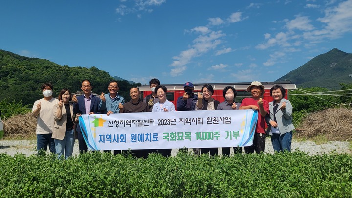 [산청=뉴시스] 산청군청 *재판매 및 DB 금지 *재판매 및 DB 금지