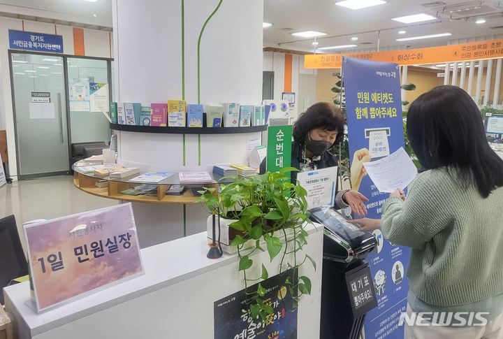 민원실 안내 모습. (사진=고양시 제공)