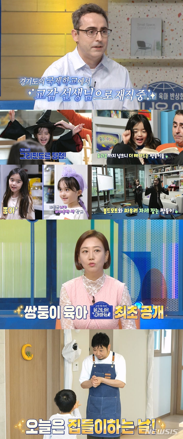 [서울=뉴시스] '물 건너온 아빠들' 2023.06.02 (사진 = MBC 제공) photo@newsis.com*재판매 및 DB 금지