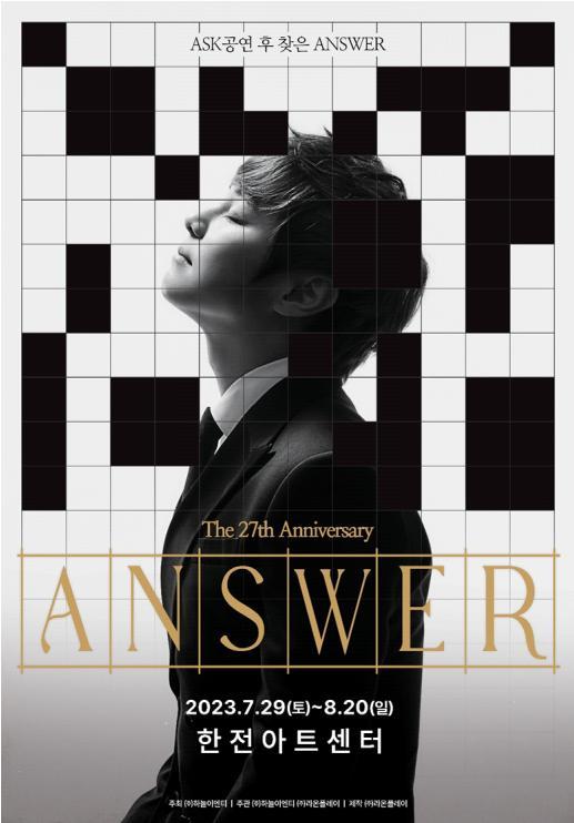 [서울=뉴시스]최현우 마술쇼. (사진=라온플레이 제공) 2023.06.02. photo@newsis.com *재판매 및 DB 금지