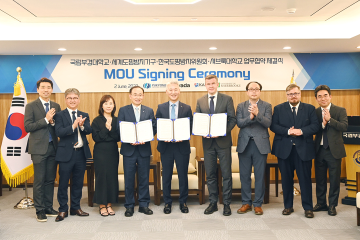 [부산=뉴시스] 부경대와 한국도핑방지위원회(KADA), 세계도핑방지기구(WADA), 캐나다 셔브룩대학교 도핑방지연구소는 2일 부산 대학본부 총장실에서 업무협약을 체결했다고 밝혔다. (사진=부경대 제공)&nbsp; *재판매 및 DB 금지