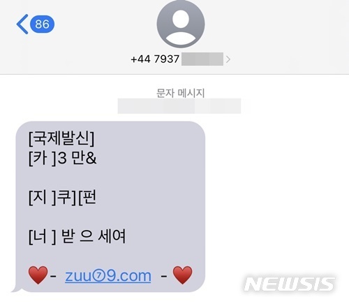 [서울=뉴시스] 최근 확인되지 않은 앱 또는 링크 다운으로 스마트폰에 악성코드가 심겨지면서 이용자 모르게 국제전화가 걸리거나 국제문자가 대랑으로 발송되는 사례가 발생하고 있다. (사진=심지혜 기자) 