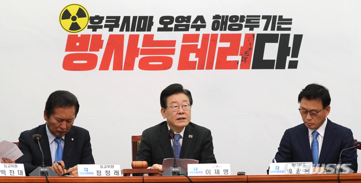 [서울=뉴시스] 전진환 기자 = 이재명 더불어민주당 대표가 2일 오전 서울 여의도 국회에서 열린 최고위원회의에서 발언하고 있다. 2023.06.02. amin2@newsis.com