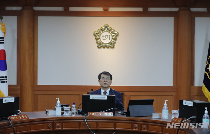 [과천=뉴시스] 김금보 기자 = 노태악 중앙선거관리위원장이 2일 오전 경기 과천시 중앙선거관리위원회에서 열리는 고위직 간부 자녀 특혜 채용 의혹 관련 위원회의 참석해 눈을 감고 있다. 2023.06.02. kgb@newsis.com