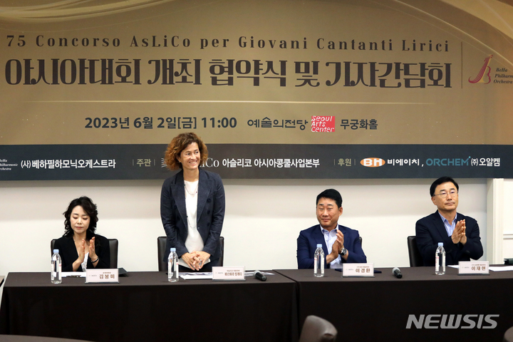 [서울=뉴시스] 박진희 기자 = 김봉미 아슬리코아시아 사업본부 운영위원장과 바르바라 밍게티(Barbara Minghetti) 아슬리코이탈리아 프로그래밍 디렉터가 2일 서울 서초구 예술의전당에서 제75회 이탈리아 아슬리코 오페라콩쿠르 아시아 대회 개최 기자간담회를 하고 있다. 사진 왼쪽부터 후원사인 이경환 BH 대표이사, 이재현 오알켐 대표이사. 2023.06.02. pak7130@newsis.com