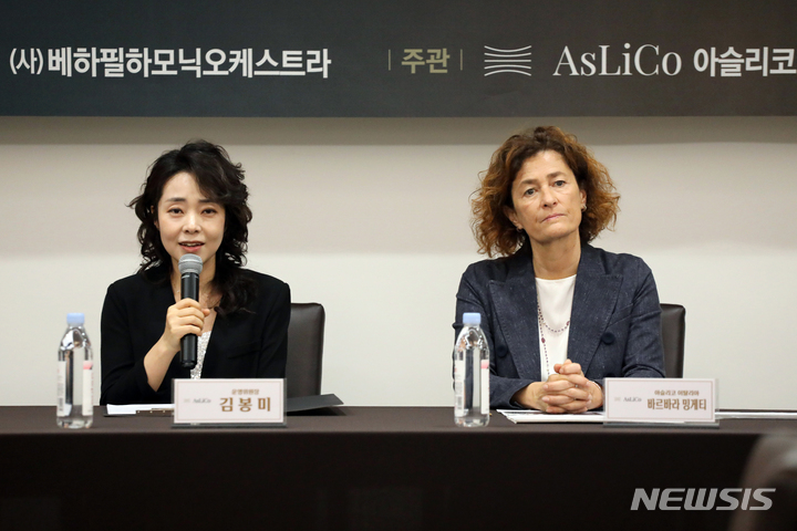 [서울=뉴시스] 박진희 기자 = 김봉미 아슬리코아시아 사업본부 운영위원장과 바르바라 밍게티(Barbara Minghetti) 아슬리코이탈리아 프로그래밍 디렉터가 2일 서울 서초구 예술의전당에서 제75회 이탈리아 아슬리코 오페라콩쿠르 아시아 대회 개최 기자간담회를 하고 있다. 2023.06.02. pak7130@newsis.com