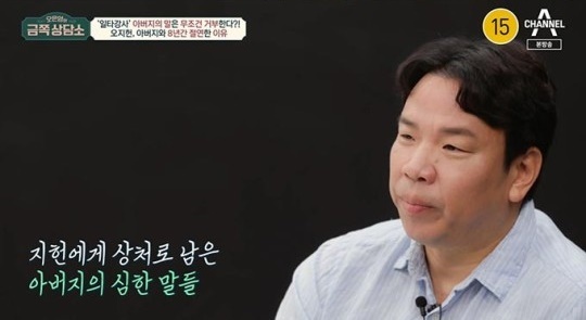 [서울=뉴시스] '오은영의 금쪽상담소'. 2023.06.03. (사진 = 채널A 제공) photo@newsis.com *재판매 및 DB 금지