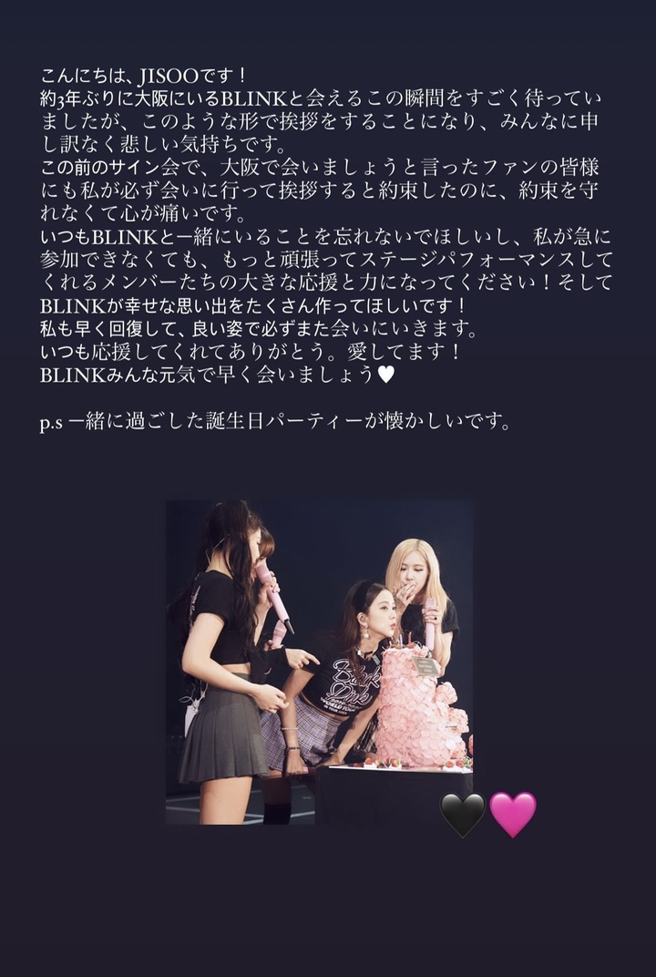 [서울=뉴시스] 지수 일본 콘서트 불참 관련 글. 2023.06.03. (사진 = 인스타그램 캡처) photo@newsis.com *재판매 및 DB 금지