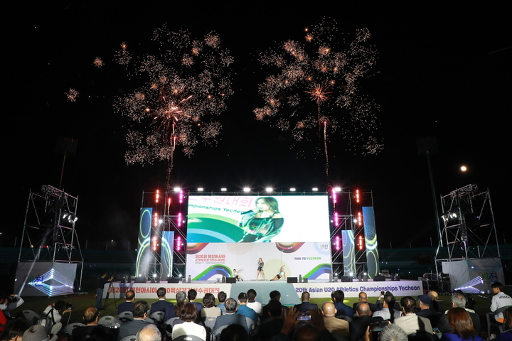 '제20회 예천아시아U20육상경기선수권대회' 개막식에서 불꽃놀이가 진행되고 있다. (사진=예천군 제공) 2023.06.03 photo@newsis.com *재판매 및 DB 금지
