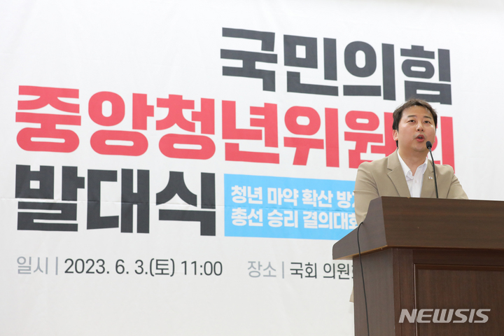 [서울=뉴시스] 김금보 기자 = 장예찬 국민의힘 중앙청년위원장이 지난 3일 오전 서울 영등포구 국회의원회관에서 열린 국민의힘 중앙청년위원회 발대식에서 출범사를 하고 있다. 2023.06.03. kgb@newsis.com