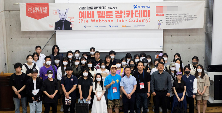 행사 참가자들 *재판매 및 DB 금지