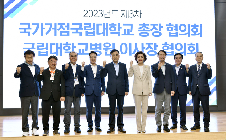 이진숙(오른쪽 네번째) 충남대 총장 등 총장협의회 참석자들 *재판매 및 DB 금지