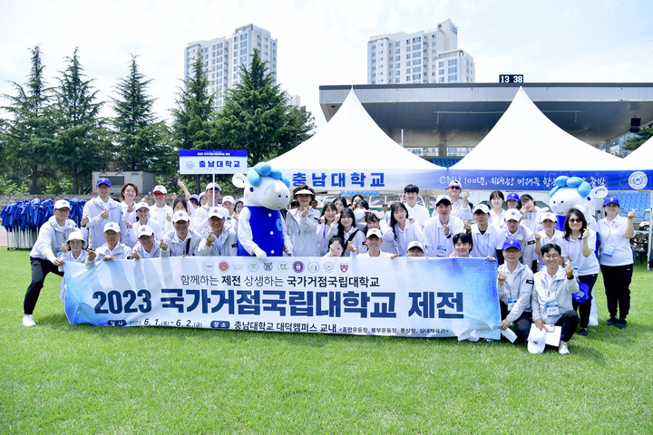 제전에 참가한 충남대 소속 교직원들과 이진숙 총장 *재판매 및 DB 금지