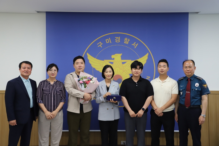 수사1과 경제4팀 (사진=구미경찰서 제공) *재판매 및 DB 금지