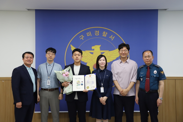 으뜸경제팀장상 수상 (사진=구미경찰서 제공) *재판매 및 DB 금지