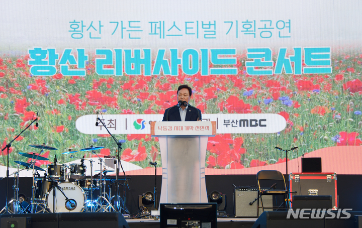 [양산=뉴시스] 홍정명 기자=지난 3일 오후 양산 황산공원에서 열린 경남·부산 6개 낙동강 이웃 도시의 '낙동강 시대 개막 선언식'에 참석한 박완수 경상남도지사가 축사를 하고 있다.(사진=경남도 제공) 2023.06.04. photo@newsis.com