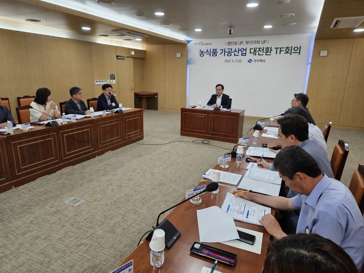 [안동=뉴시스] 지난 2일 '농식품 가공산업 대전환 TF 회의'가 도청 회의실에서 열리고 있다. (사진=경북도 제공) 2023.06.04 *재판매 및 DB 금지