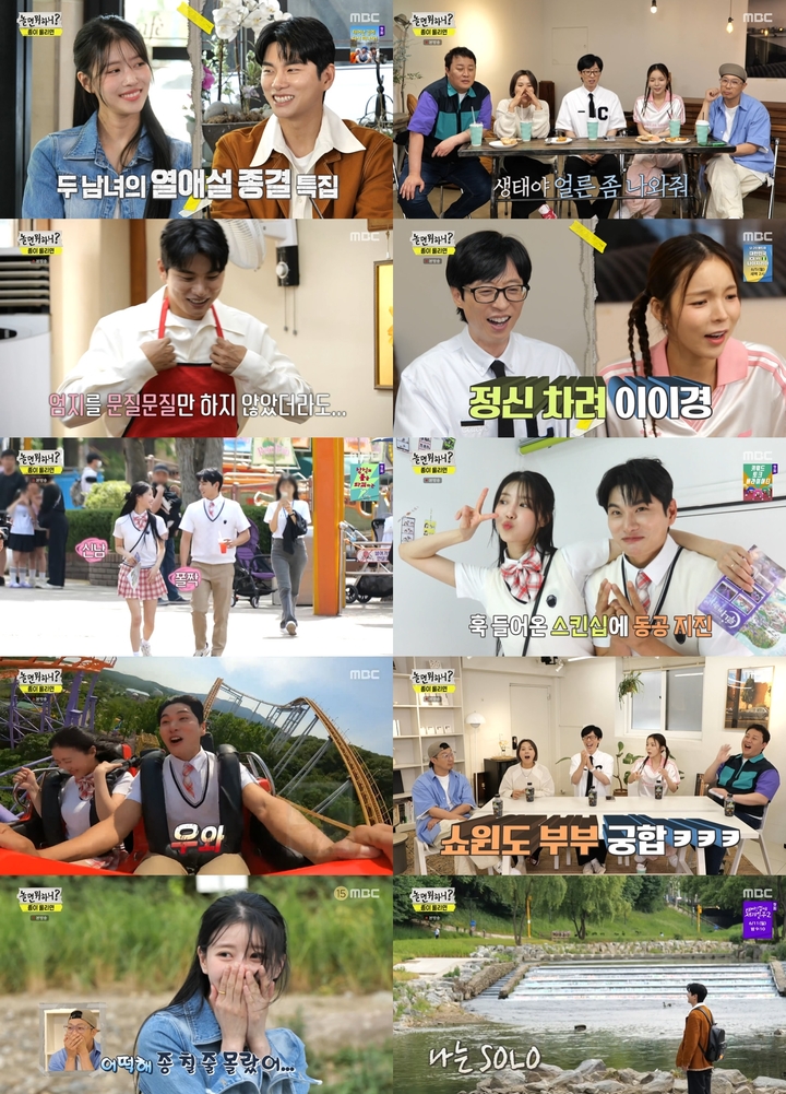 [서울=뉴시스] '놀면 뭐하니?'. 2023.06.04. (사진 = MBC 제공) photo@newsis.com*재판매 및 DB 금지&nbsp; *재판매 및 DB 금지