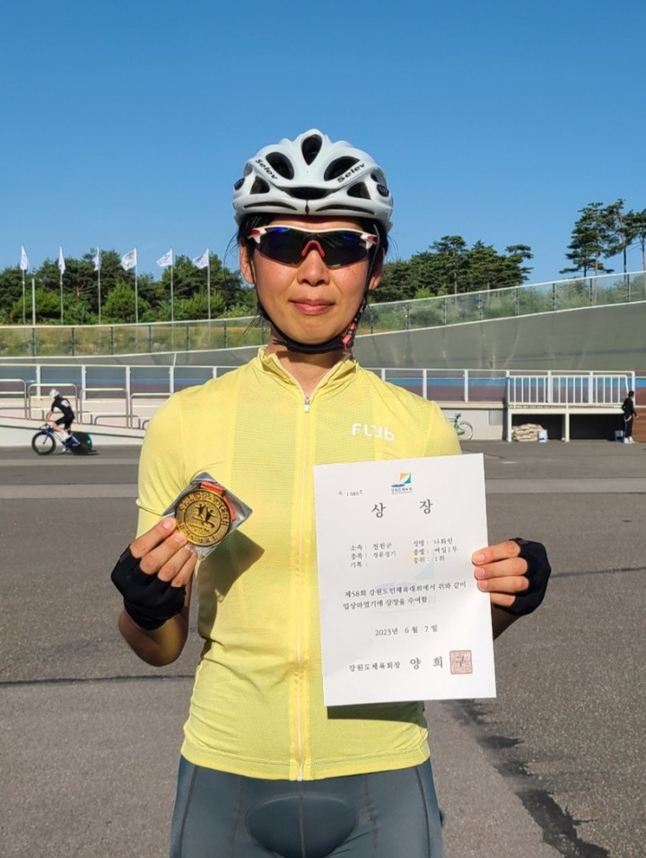 (사진=나화린 선수 블로그) *재판매 및 DB 금지