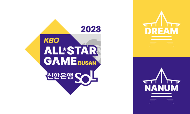 2023 KBO 올스타전 공식 로고. (KBO 제공) *재판매 및 DB 금지