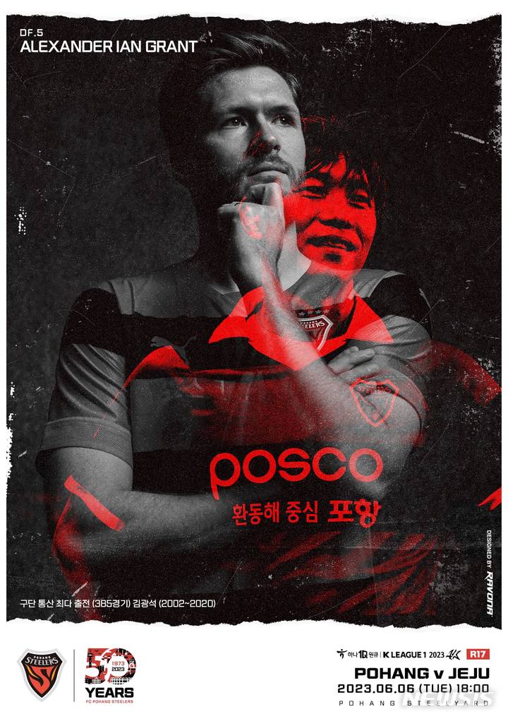 [서울=뉴시스]프로축구 포항, 현충일 홈경기 학도병 참전용사 초청 (사진 = 포항 스틸러스 제공)