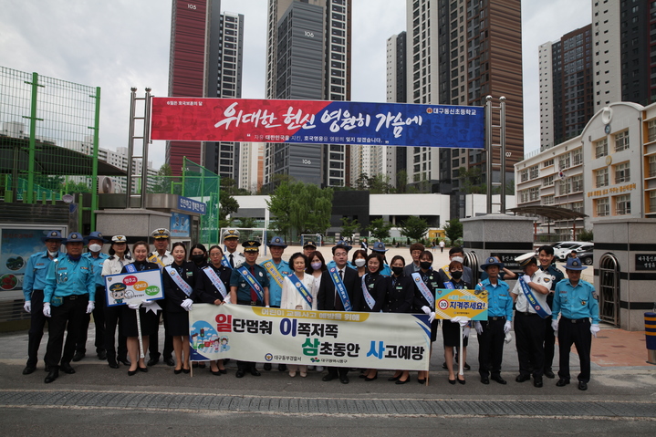 [대구=뉴시스] 대구 동부경찰서는 어린이 보호구역 교통안전시설을 점검했다. (사진=대구 동부경찰서 제공) 2023.06.04. photo@newsis.com *재판매 및 DB 금지