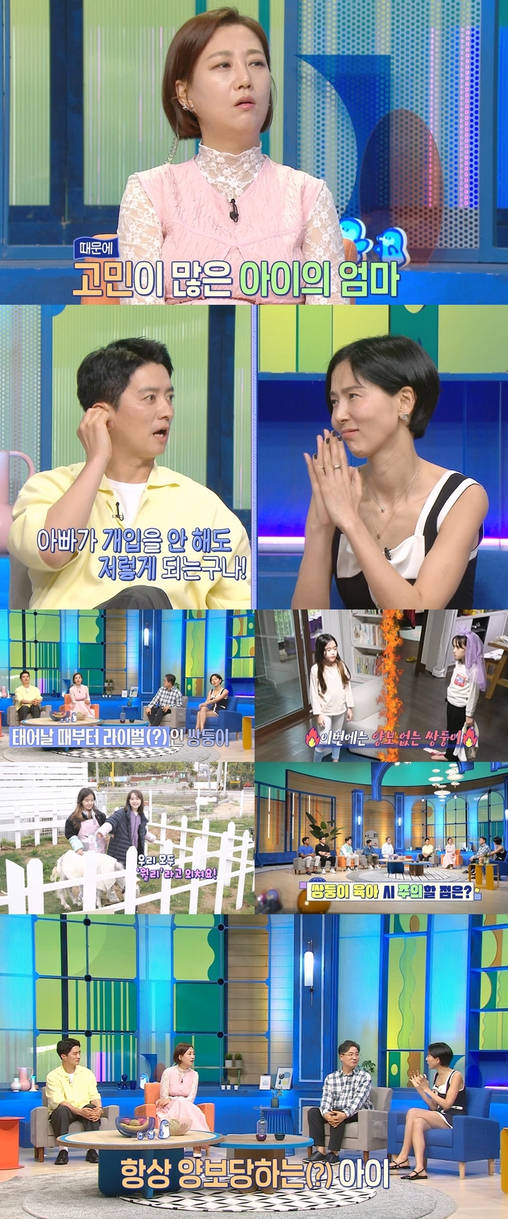 [서울=뉴시스] 장윤정. 2023.06.04.(사진 = MBC '물 건너온 아빠들' 제공) photo@newsis.com*재판매 및 DB 금지