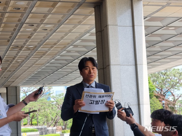 [서울=뉴시스]이준호 기자=이종배 서울시의원은 4일 오후 2시께 서울 서초동 서울중앙지검 앞에서 기자회견을 열고, 노 위원장과 선관위원 전원을 감사원법 위반 등 혐의로 검찰에 고발한다고 밝혔다.2023.06.04.juno22@newsis.com