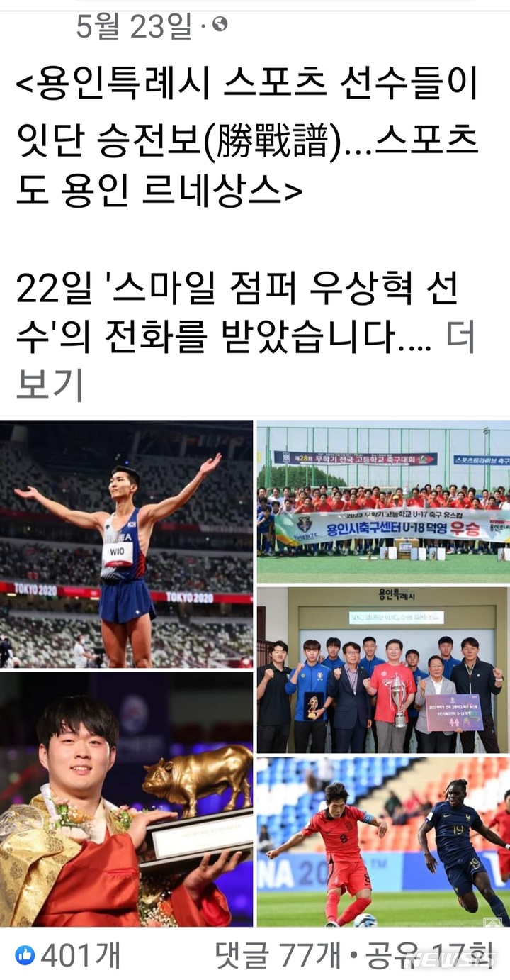 (사진 출처)이상일 용인특례시장 페이스북