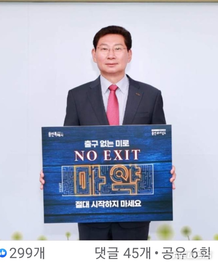 이상일 시장 페이스북