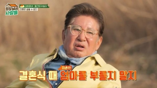 [서울=뉴시스] '회장님네 사람들' 김용건. 2023.06.04. (사진 = tvN스토리 제공) photo@newsis.com *재판매 및 DB 금지