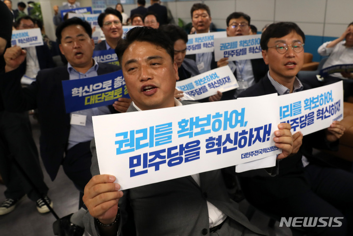 [서울=뉴시스] 이영환 기자 = 4일 오후 서울 여의도 더불어민주당 중앙당 당원존에서 열린 더민주전국혁신회의 출범식에서 참석자들이 피켓을 들고 있다. 2023.06.04. 20hwan@newsis.com