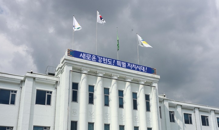 강원도청사 전경. 강원도 제공 *재판매 및 DB 금지