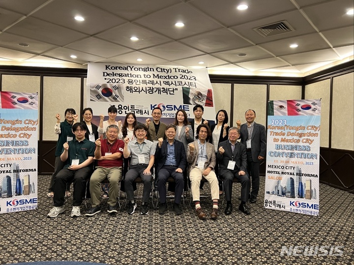 용인특례시 해외시장개척단 참가자들이 멕시코 수출상담회 진행 후 기념촬영을 하고 있다.