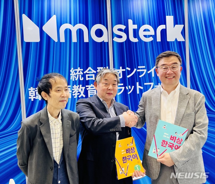 [서울=뉴시스] 노중일 비상교육 GEO 코어 그룹 대표(오른쪽)가 후쿠다 토미요 J-Research 대표(가운데)와 계약 체결 후 기념사진을 촬영하고 있다. (사진=비상교육 제공) 2023.06.05. photo@newsis.com 