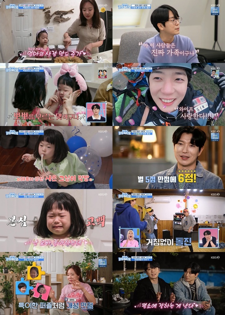 [서울=뉴시스] '걸어서 환장 속으로' 2023.06.05 (사진 = KBS 2TV 제공) photo@newsis.com*재판매 및 DB 금지 *재판매 및 DB 금지