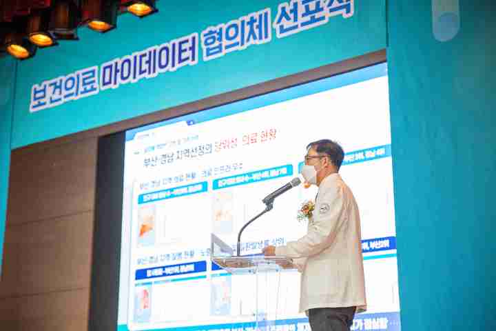 [부산=뉴시스] 지난달 24일 열린 '보건의료 마이데이터 협의체 선포식'에서 부산대병원 성상민 교수가 실증 사업에 대해 설명하고 있다. *재판매 및 DB 금지