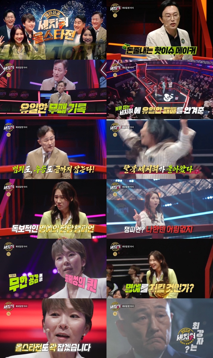 [서울=뉴시스] '혓바닥 종합격투기 세치혀' 2023.06.05 (사진 = MBC 제공) photo@newsis.com*재판매 및 DB 금지 *재판매 및 DB 금지