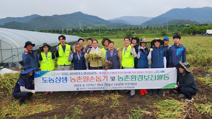 [거창=뉴시스] 농협거창군지부 *재판매 및 DB 금지 *재판매 및 DB 금지