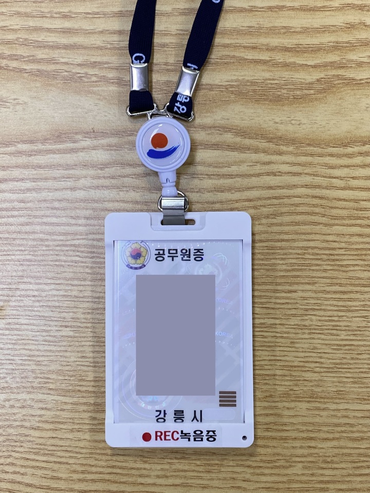 강릉시가 공무원들에게 지급한 녹음기능이 탑재된 공무원증 케이스. 강릉시 제공 *재판매 및 DB 금지