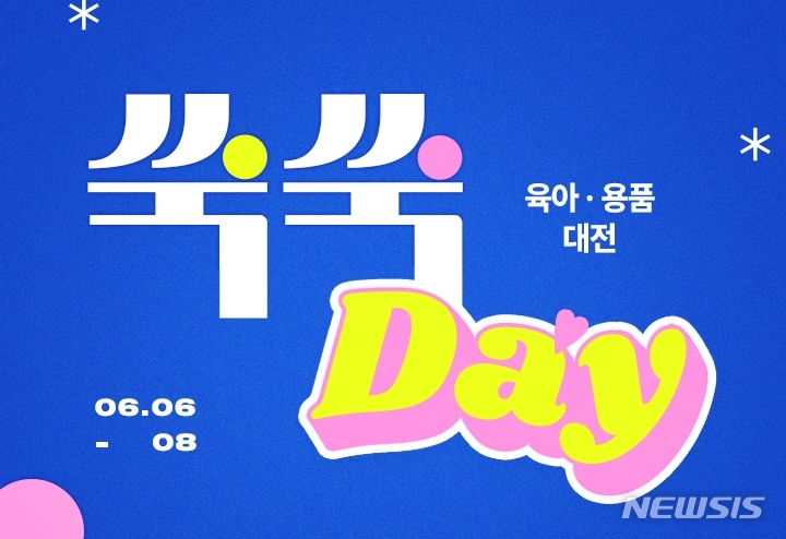 [서울=뉴시스] (사진=LF 제공)