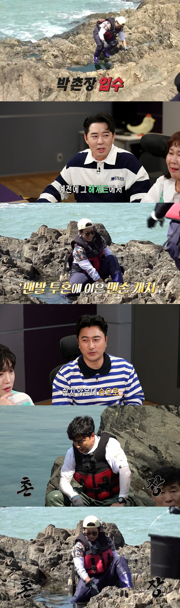 [서울=뉴시스] MBC 예능 '안싸우면 다행이야' 126회 예고 2023.06.05. (사진= MBC&nbsp; '안싸우면 다행이야' 제공) photo@newsis.com *재판매 및 DB 금지