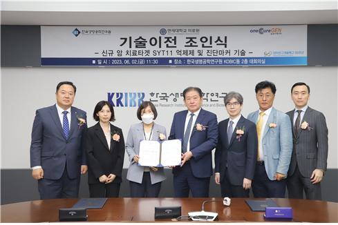 [대전=뉴시스] 생명연구원-연세대의료원, 원큐어젠㈜와의 기술이전 조인식 모습.(사진=특구재단 제공) *재판매 및 DB 금지