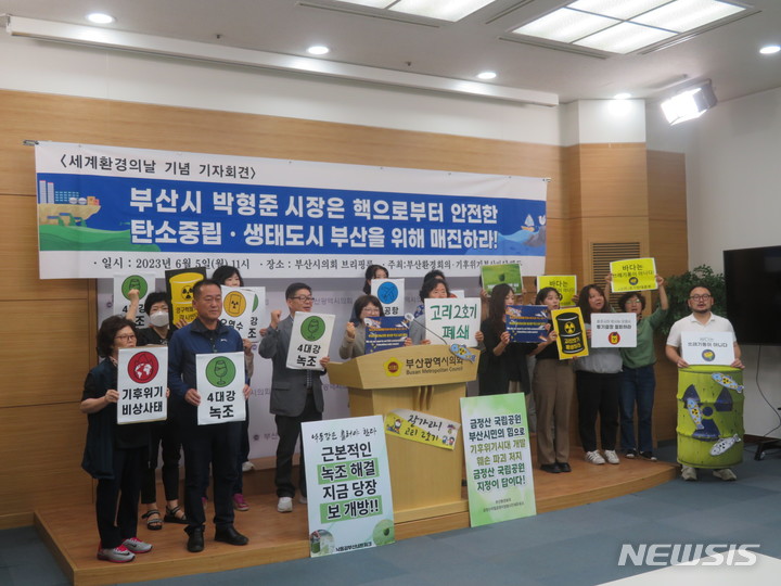 [부산=뉴시스] 이동민 기자 = 5일 오전 부산시의회 브리핑룸에서 부산 환경단체들이 세계 환경의 날을 기념해 연 기자회견에서 구호를 외치고 있다. 2023.06.05. eastsky@newsis.com