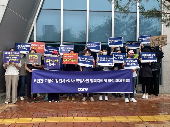 [진주=뉴시스]동물권단체 케어, 창원지검 진주지청 앞에서 기자회견. *재판매 및 DB 금지