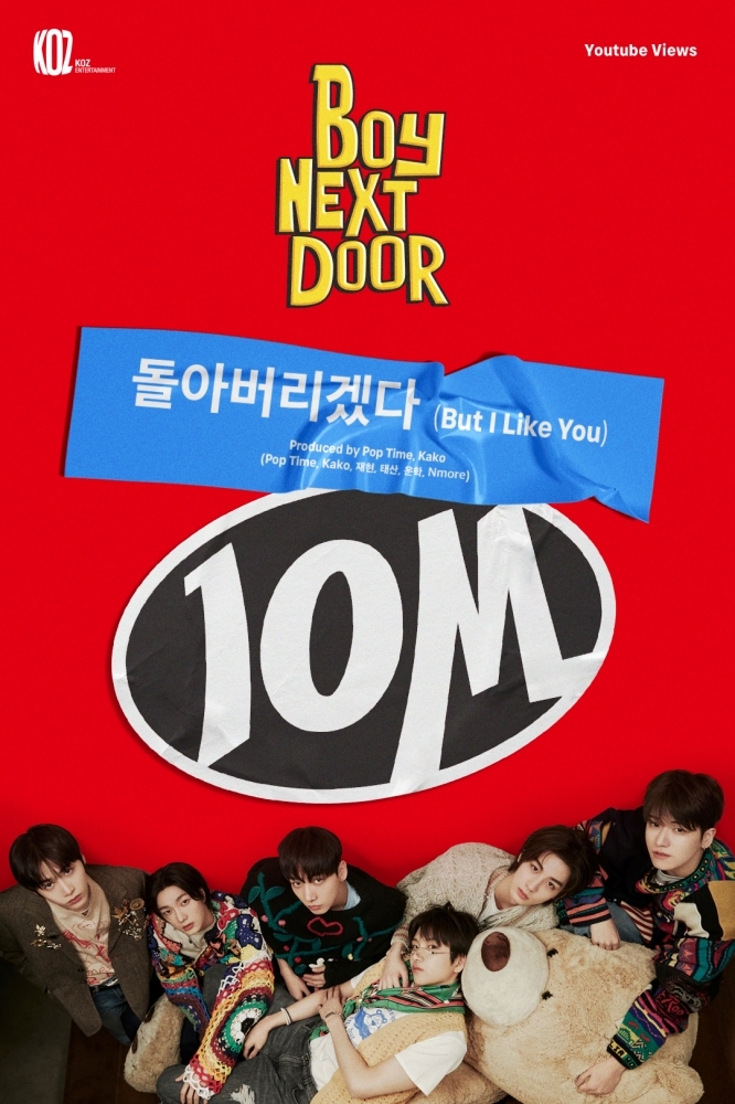 [서울=뉴시스] 그룹 보이넥스트도어(BOYNEXTDOOR). 23.06.05. (사진=KOZ엔터테인먼트 제공) photo@newsis.com *재판매 및 DB 금지